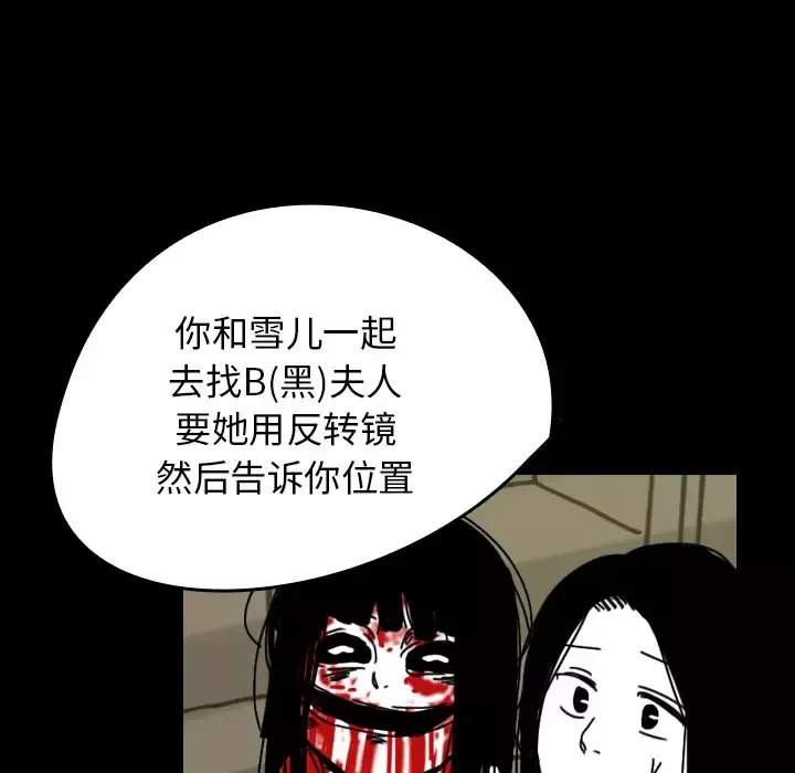 看见鬼的女人第29话