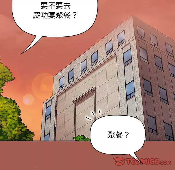 粉丝招募中!-第19话 - 图片 123