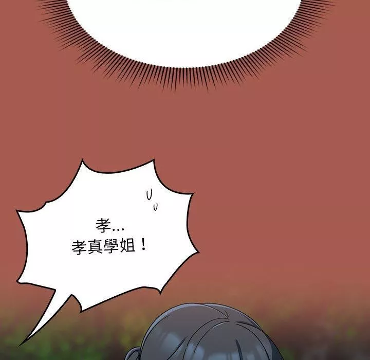 粉丝招募中!-第19话 - 图片 128