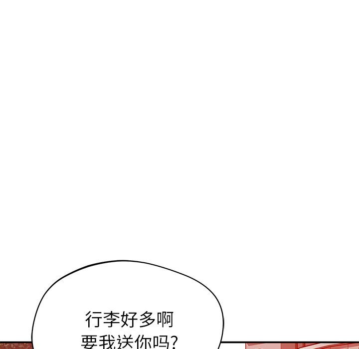 邻居的滋味第28话