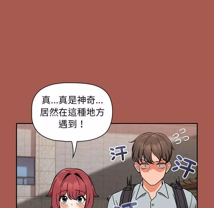 粉丝招募中!-第19话 - 图片 131