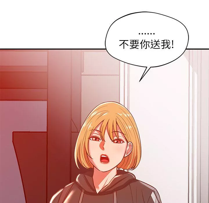 邻居的滋味-第28话 - 图片 191