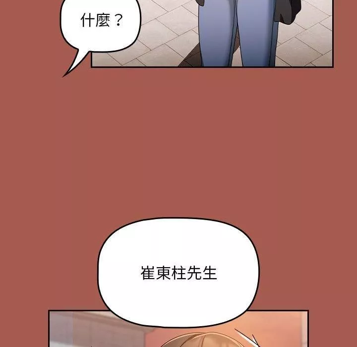 粉絲招募中!第19話