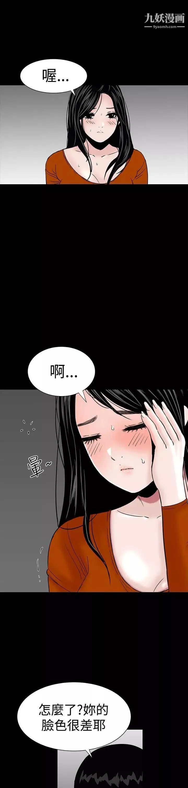 楼凤-第22话 - 图片 29