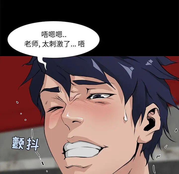 家族的遺產第5话