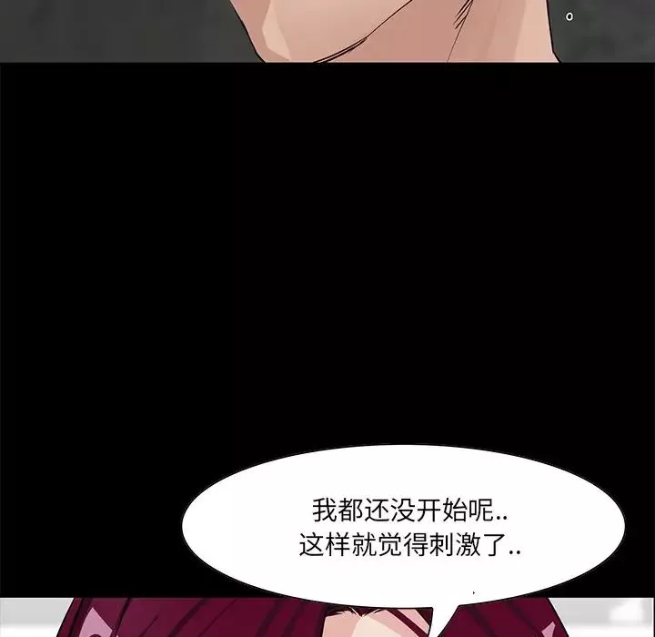 家族的遺產第5话