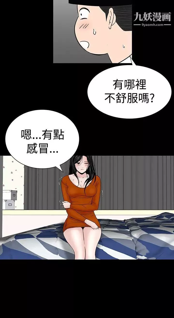 楼凤-第22话 - 图片 30