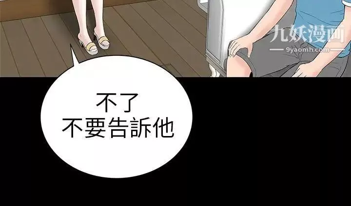 樓鳳第22話