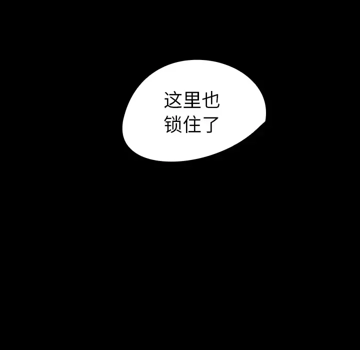 看见鬼的女人-第29话 - 图片 52