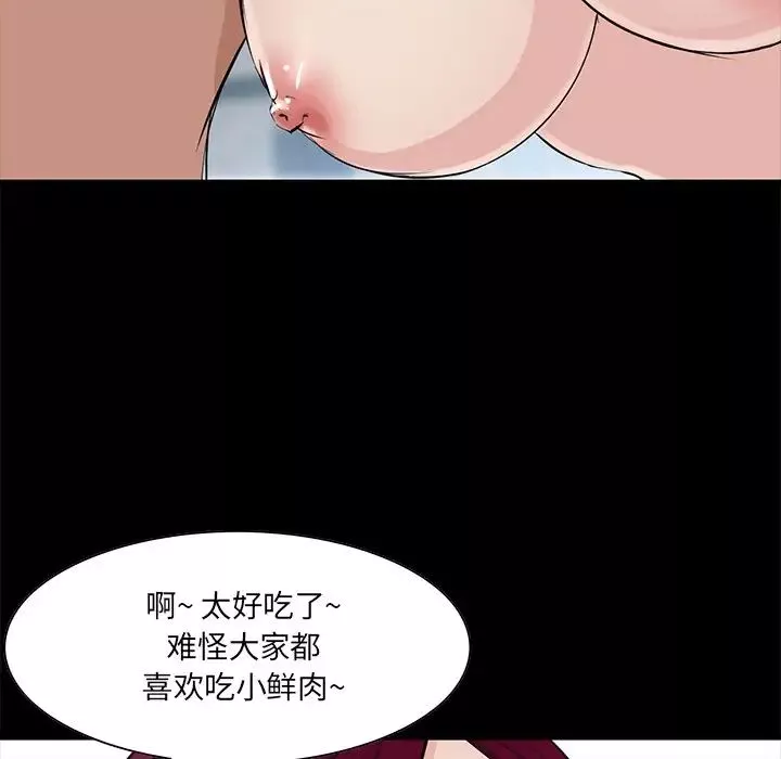 家族的遗产-第5话 - 图片 15