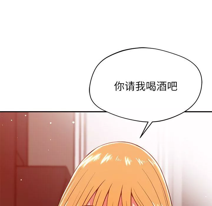 鄰居的滋味第28話