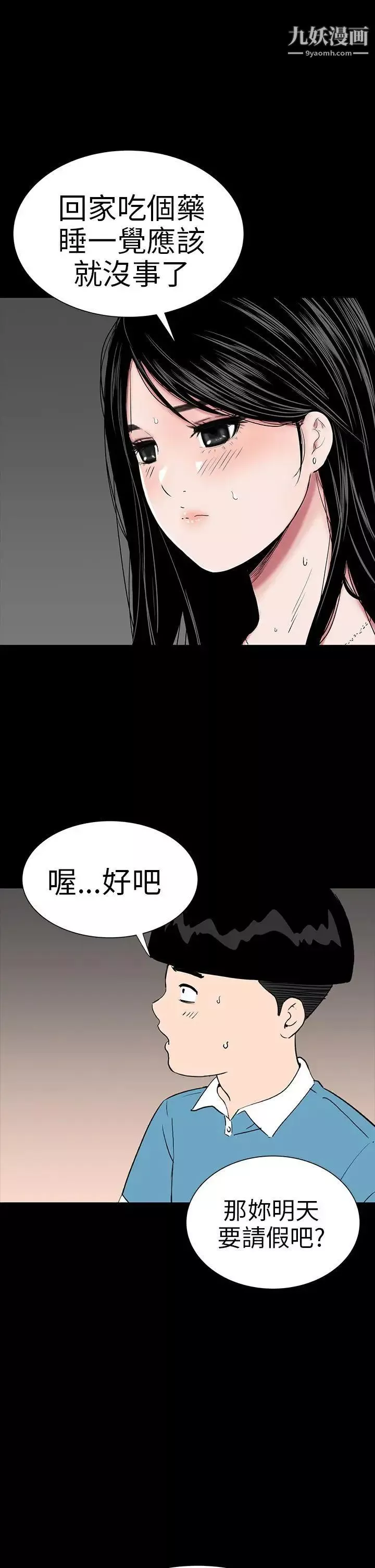 樓鳳第22話