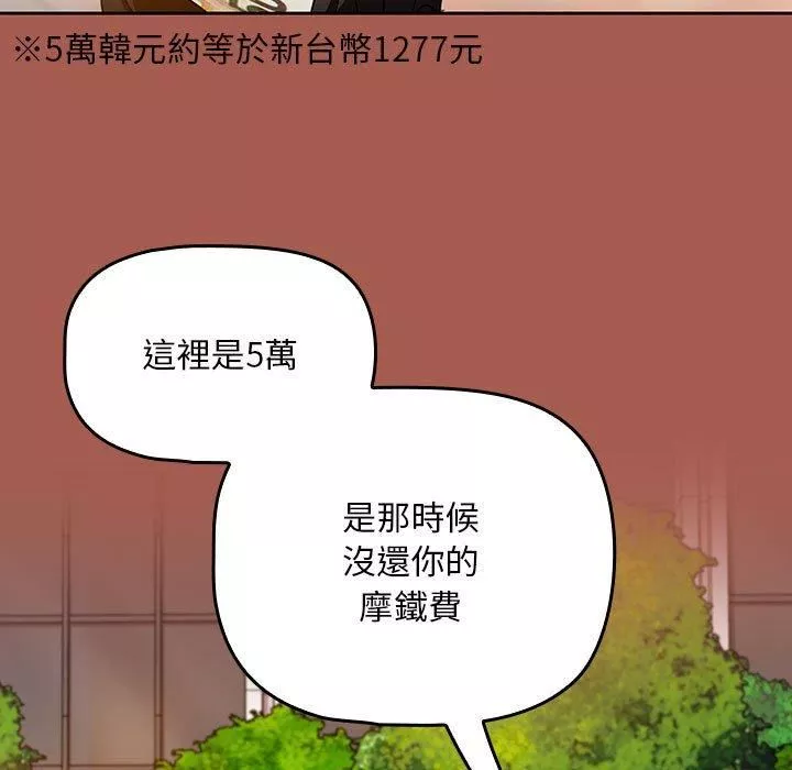 粉絲招募中!第19話