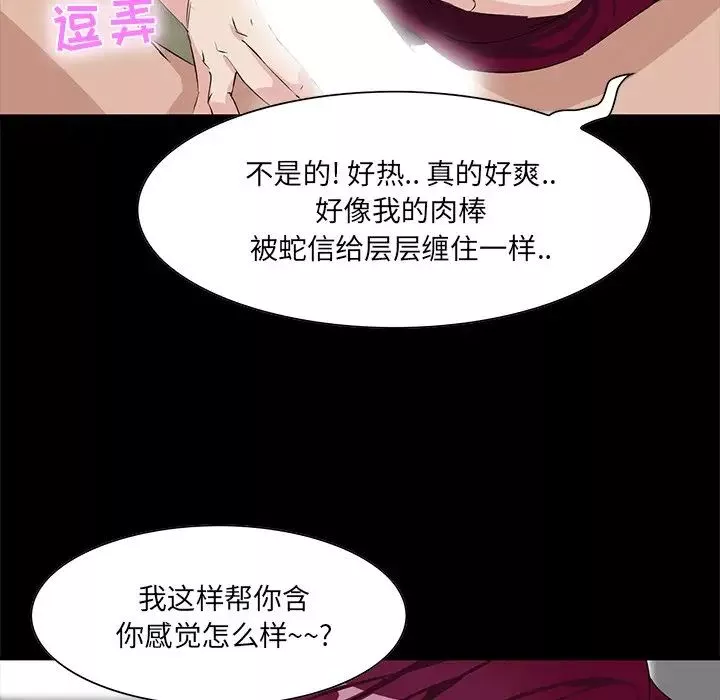 家族的遗产-第5话 - 图片 20