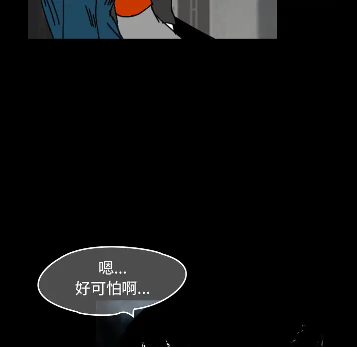 看见鬼的女人第29话