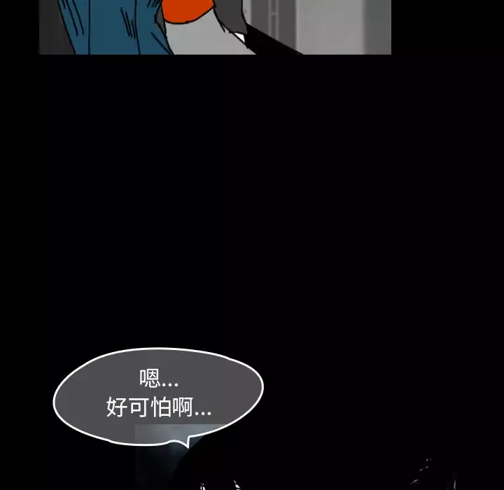 看见鬼的女人-第29话 - 图片 57