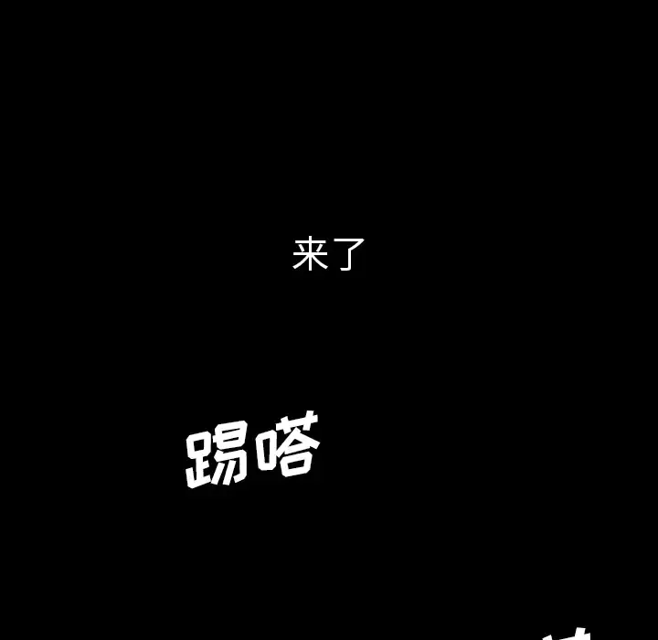 看见鬼的女人第29话