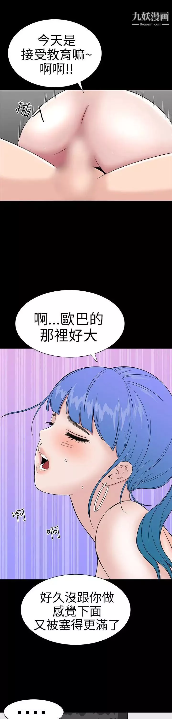 楼凤-第22话 - 图片 41