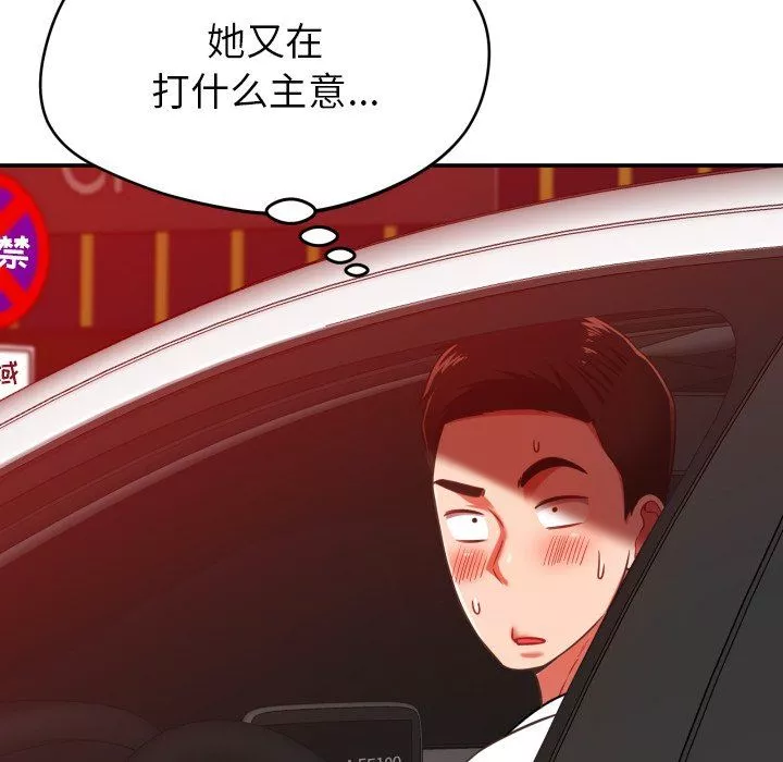 邻居的滋味-第29话 - 图片 12