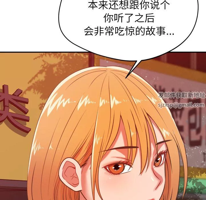 邻居的滋味-第29话 - 图片 14