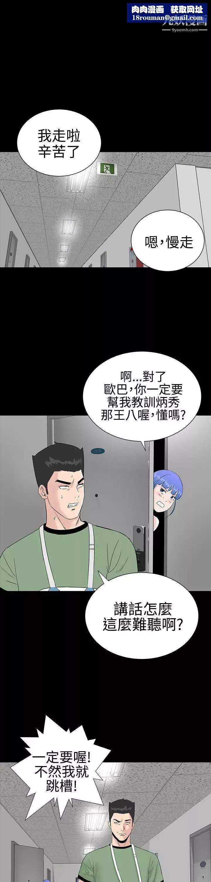樓鳳第23話