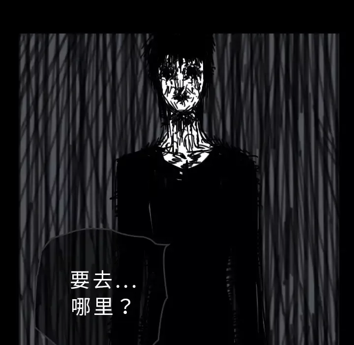 看见鬼的女人第29话