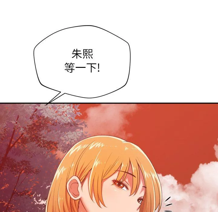 鄰居的滋味第29話