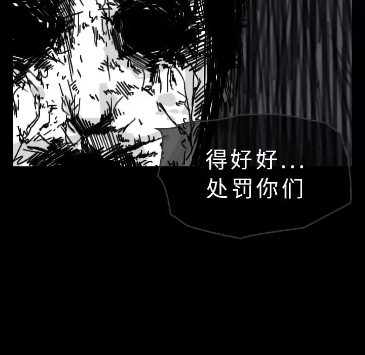 看见鬼的女人-第29话 - 图片 72