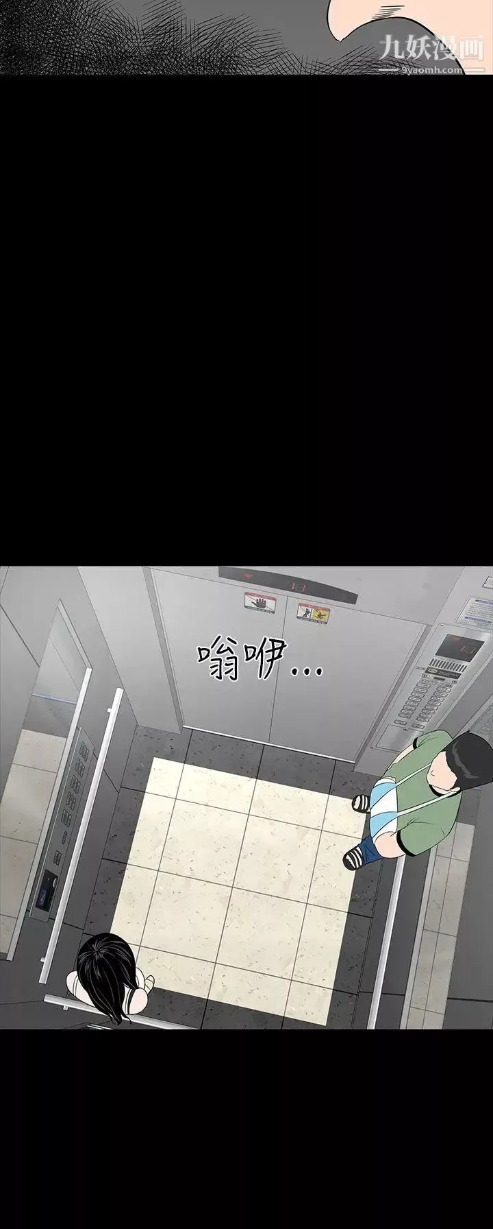 楼凤-第23话 - 图片 8