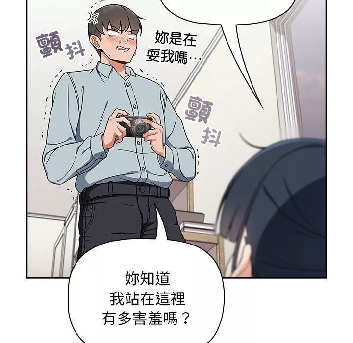 粉丝招募中!-第21话 - 图片 11