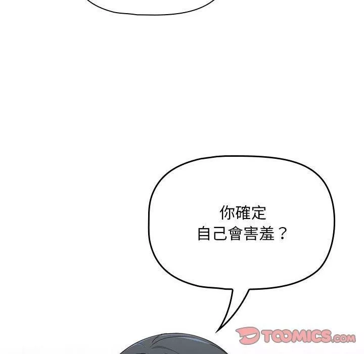 粉絲招募中!第21話