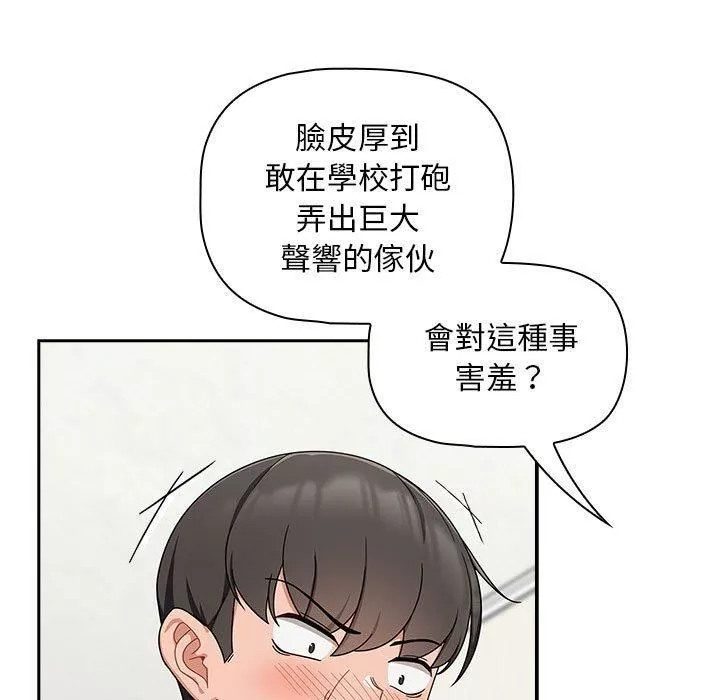 粉丝招募中!-第21话 - 图片 15