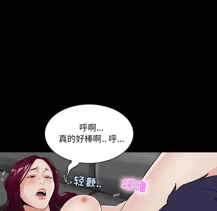 家族的遺產第5话