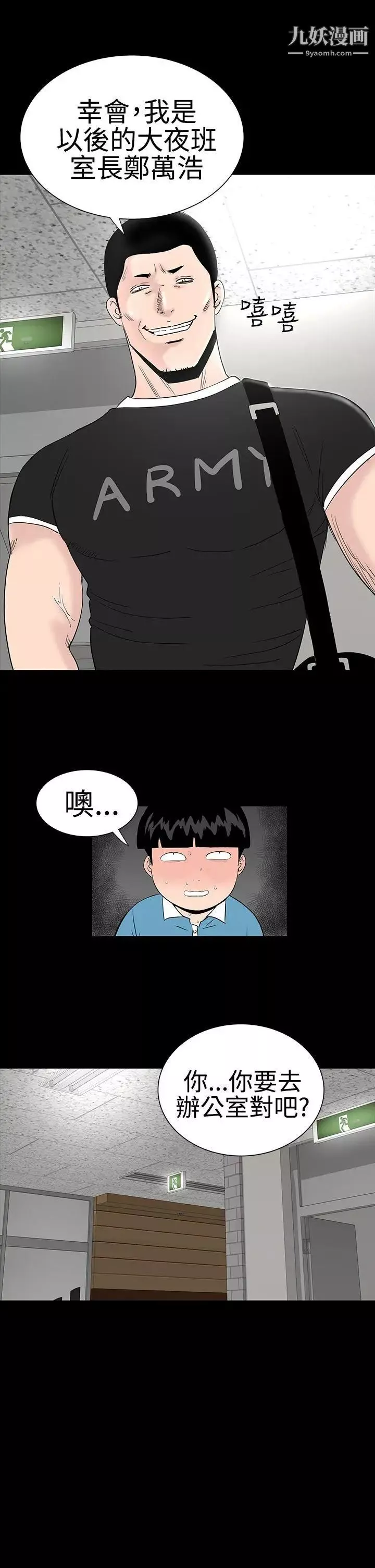 楼凤-第23话 - 图片 14