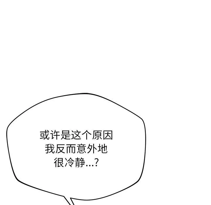 鄰居的滋味第29話