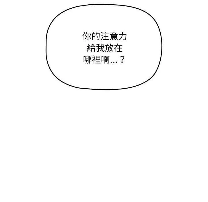 粉丝招募中!-第21话 - 图片 32