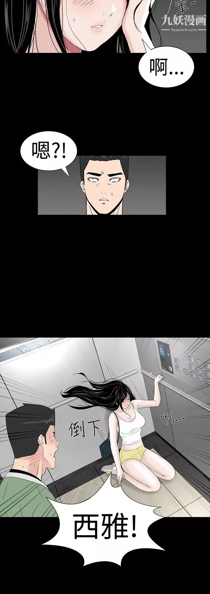 楼凤-第23话 - 图片 17