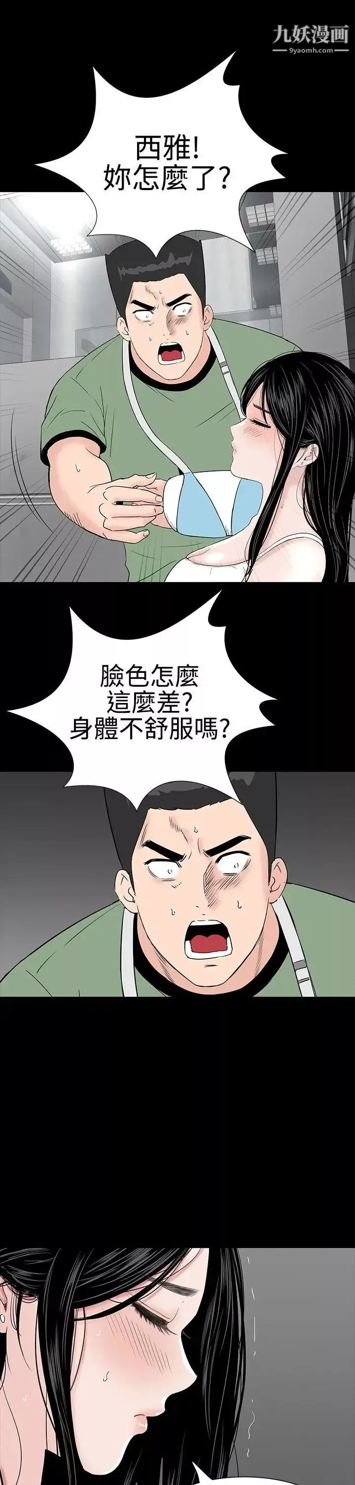 楼凤-第23话 - 图片 18