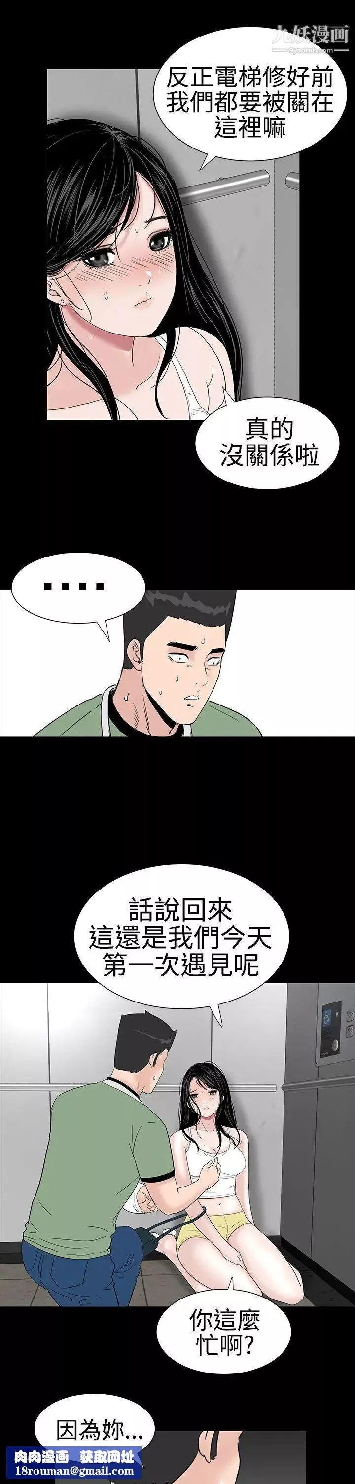 樓鳳第23話