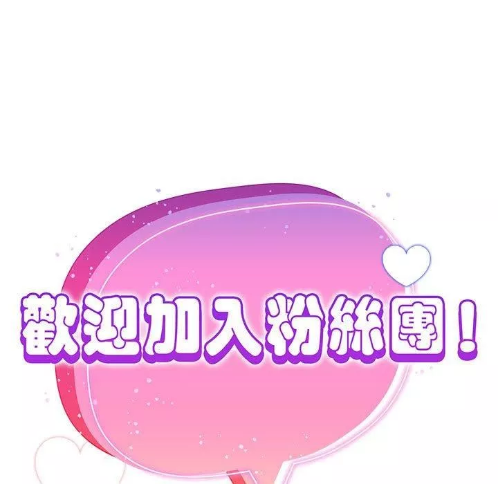 粉丝招募中!-第21话 - 图片 33
