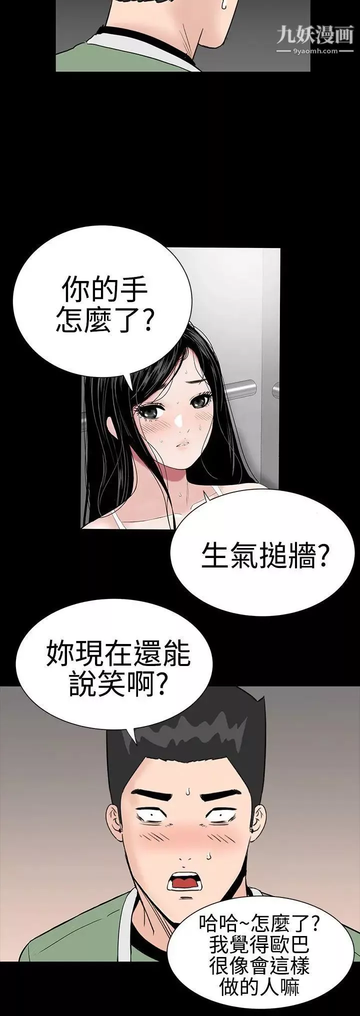 樓鳳第23話