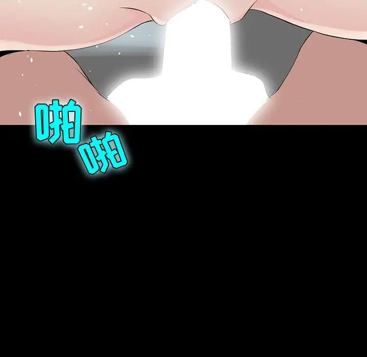 家族的遺產第5话