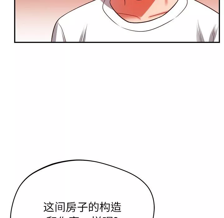 邻居的滋味-第29话 - 图片 44
