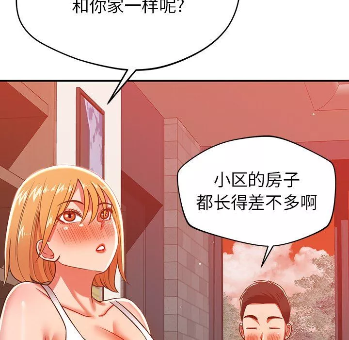 鄰居的滋味第29話