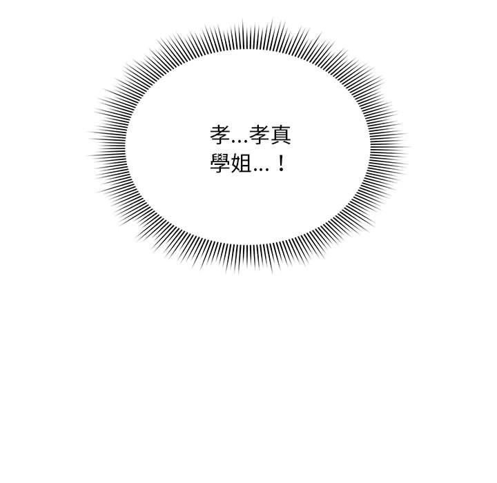 粉絲招募中!第21話