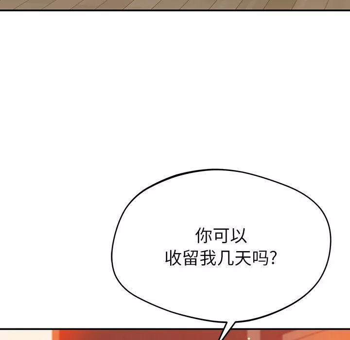邻居的滋味-第29话 - 图片 47