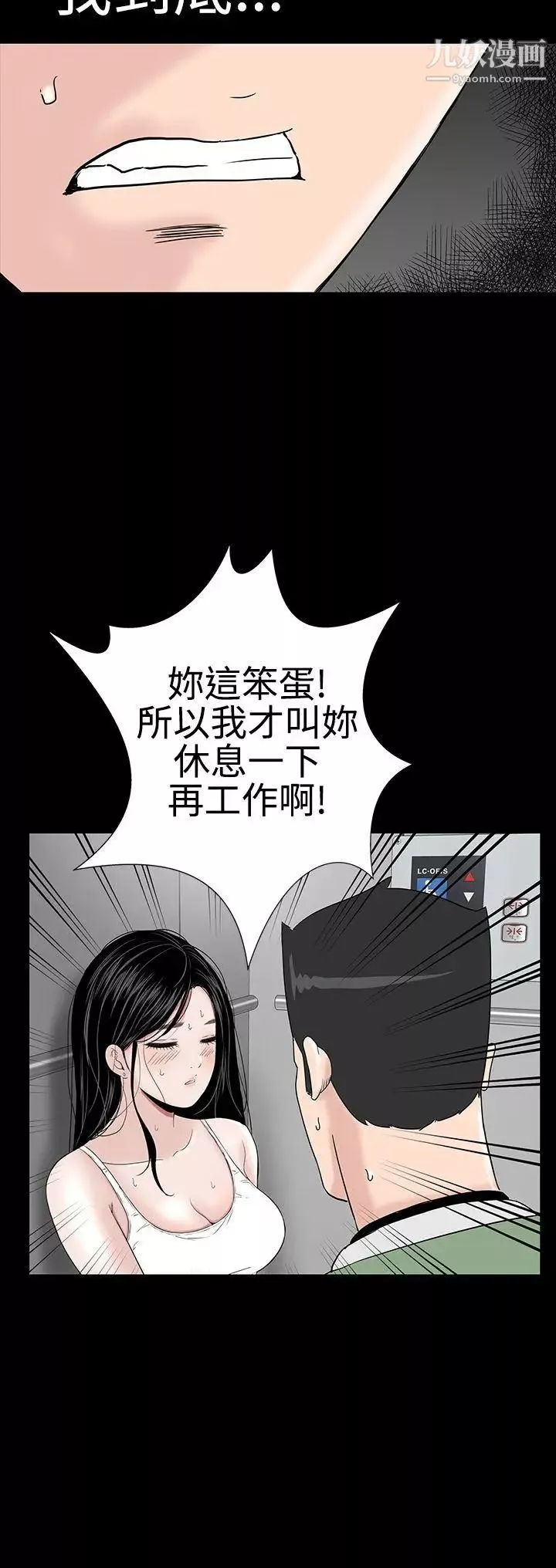 楼凤-第23话 - 图片 25