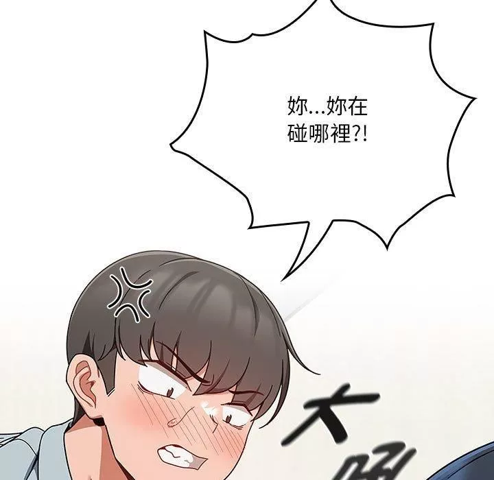 粉丝招募中!-第21话 - 图片 53