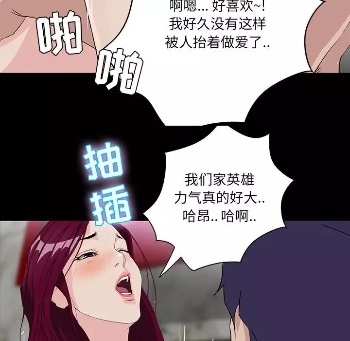 家族的遗产-第5话 - 图片 74