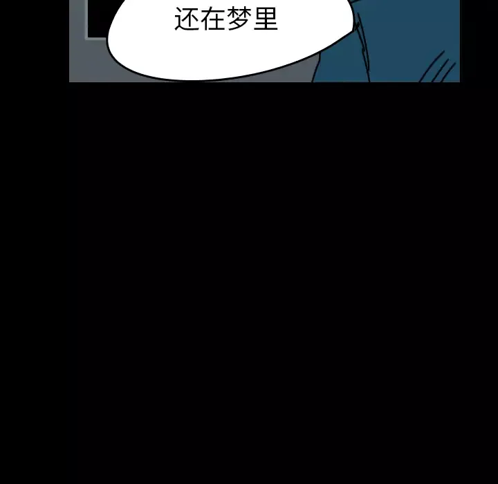 看见鬼的女人-第30话 - 图片 21